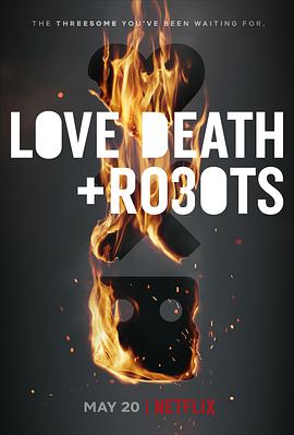 愛，死亡和機器人第三季